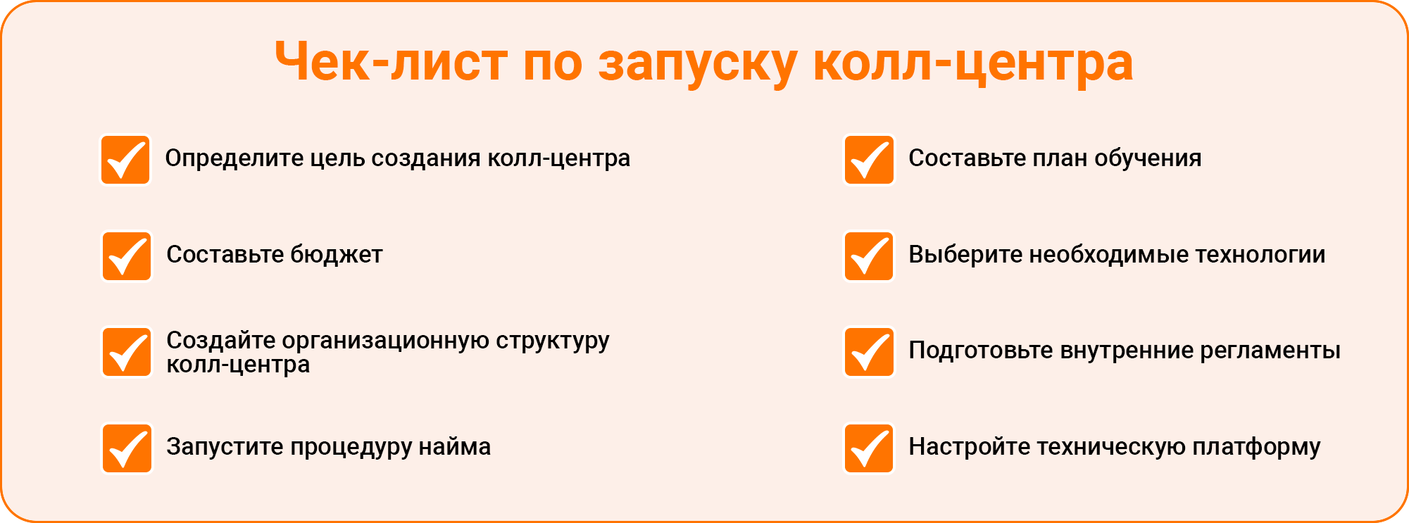 Чек лист